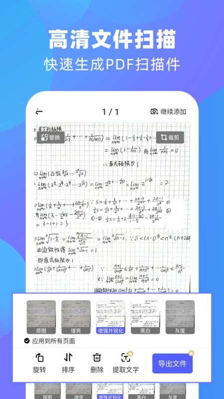 风云扫描王官方版截图1