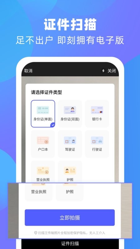 风云扫描王官方版截图2