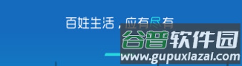 渝快办重庆市网上办事大厅app1