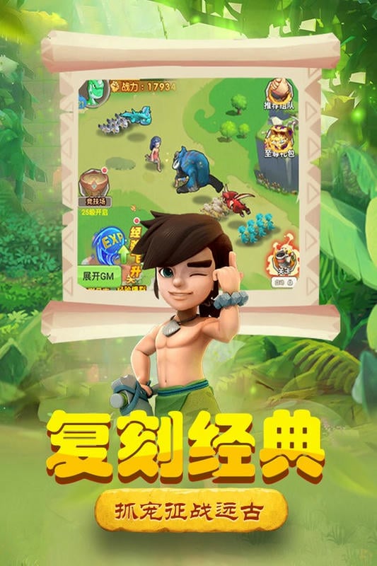 丛林战役游戏截图1