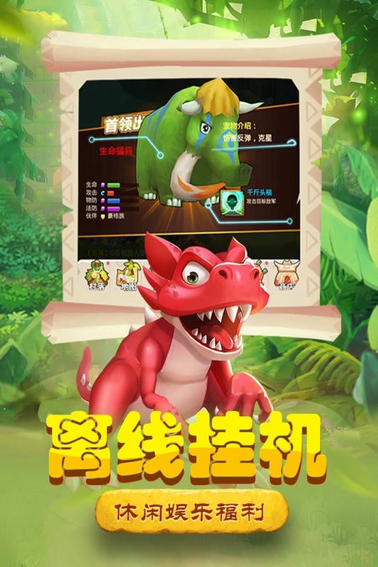 丛林战役游戏截图2