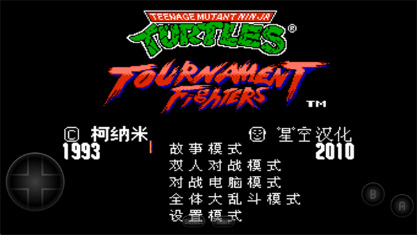 激龟快打手机版截图3