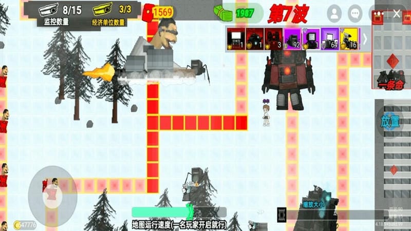 监控人塔防陷阱最新版截图2