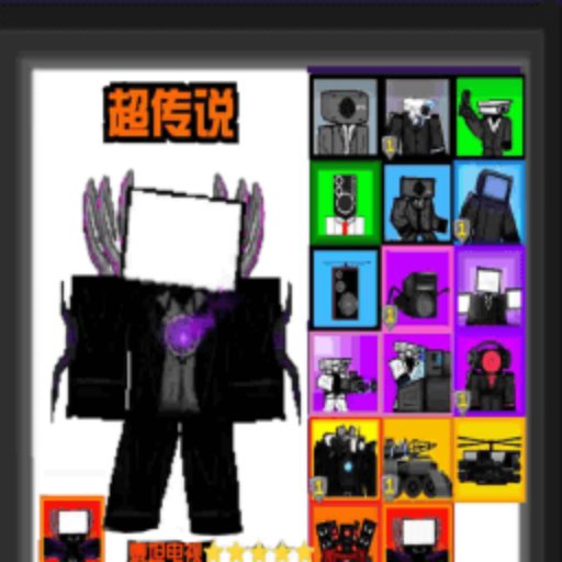 监控人塔防陷阱最新版v1.6