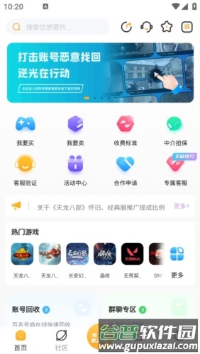 逆光代售5