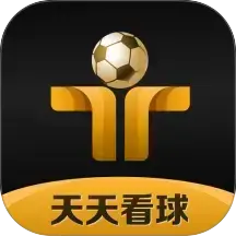 天天看球直播app下载v2.6.7