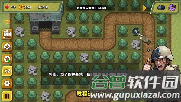 炮塔防御之王无限金币版截图2