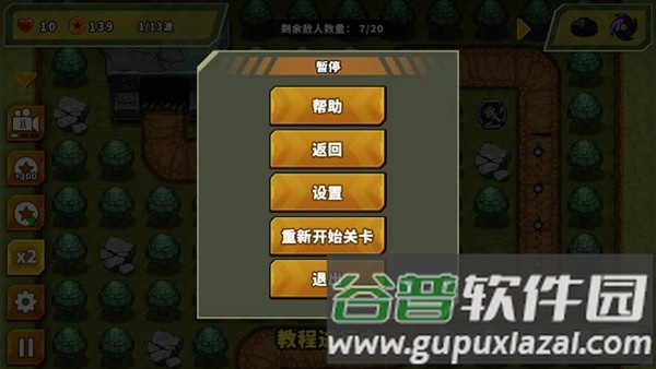 炮塔防御之王无限金币版截图4