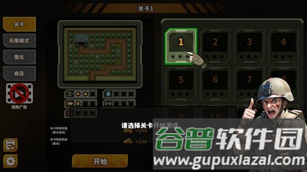 炮塔防御之王无限金币版截图5