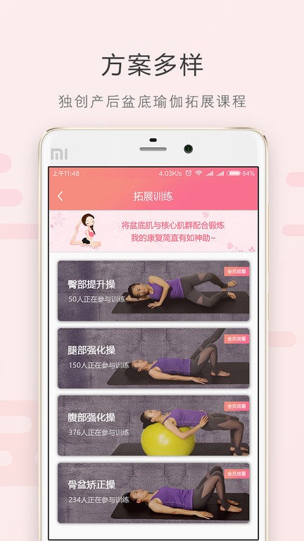 如初app截图1