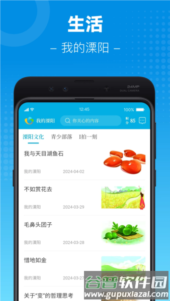自在溧阳2