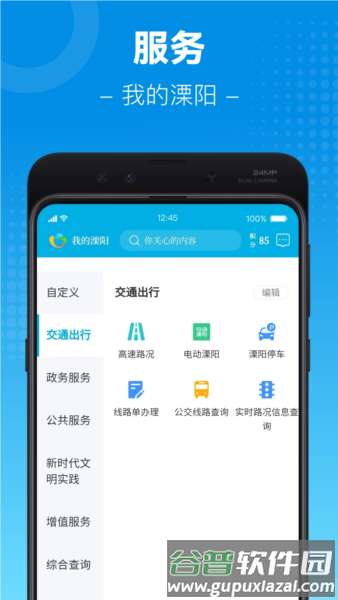 自在溧阳3