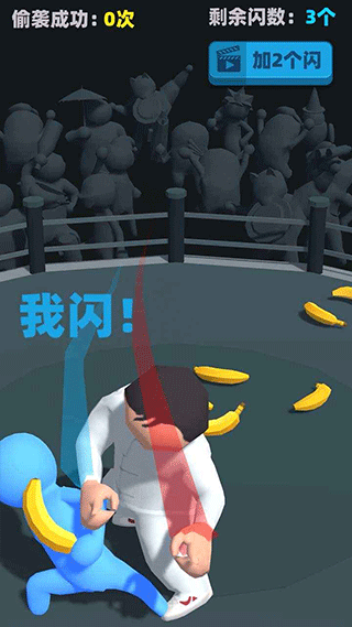 偷袭武林老同志游戏截图3