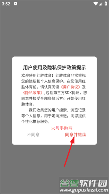 红胜体育下载