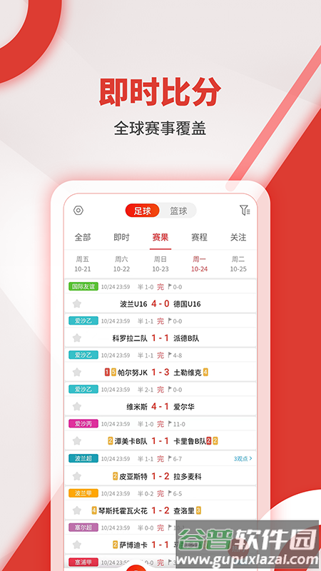 红胜体育下载截图2