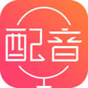 配音神器appv2.1.69