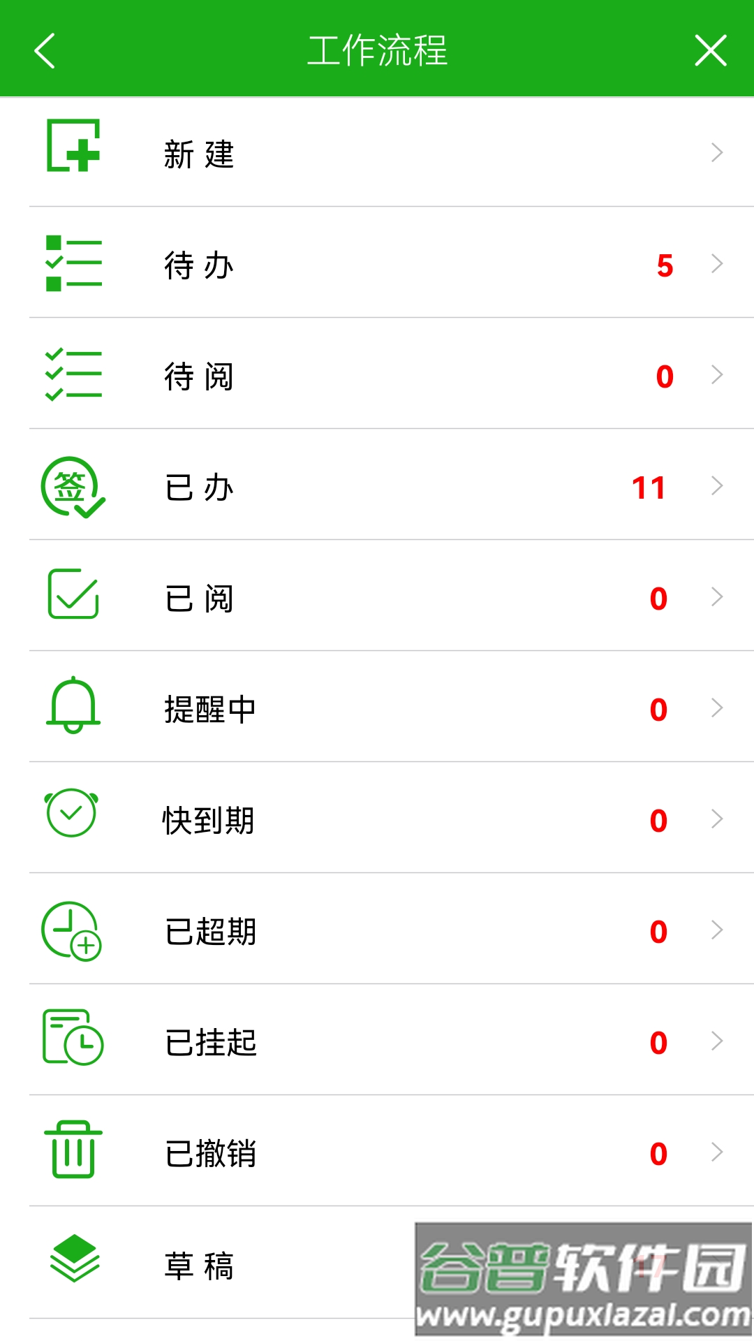 慧务云综合管理app截图1