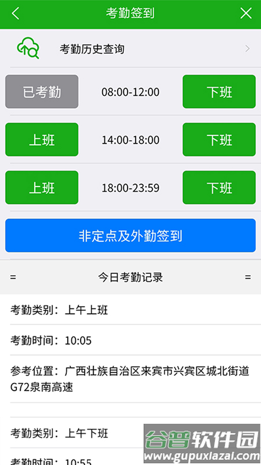 慧务云综合管理app截图4