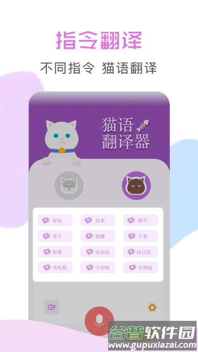 兽音译者官方版截图2