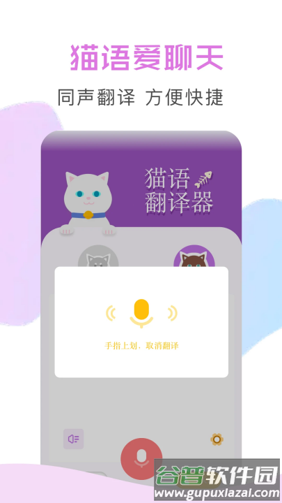 兽音译者官方版截图3