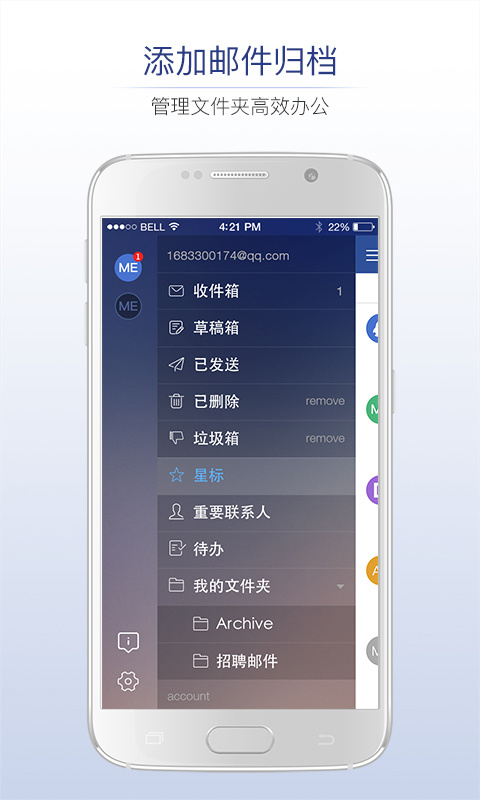 商务密邮app截图2