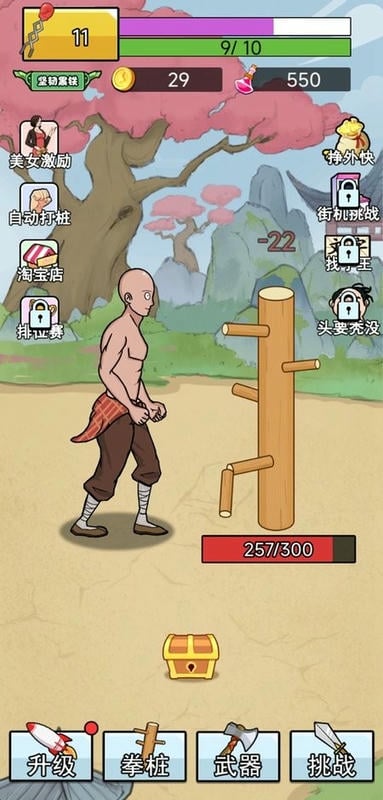 剑客对决破解版截图3