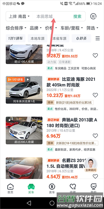 瓜子二手车网官方买车