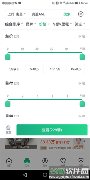 瓜子二手车网官方买车