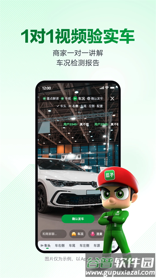 瓜子二手车网官方买车截图5