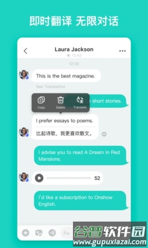 Yeetalk最新版2023软件特色