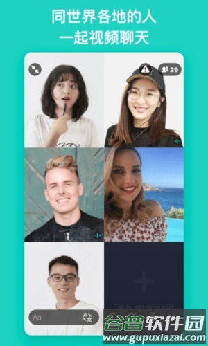 Yeetalk最新版2023软件功能