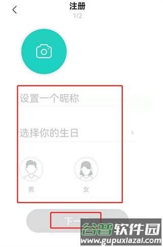 Yeetalk使用说明3