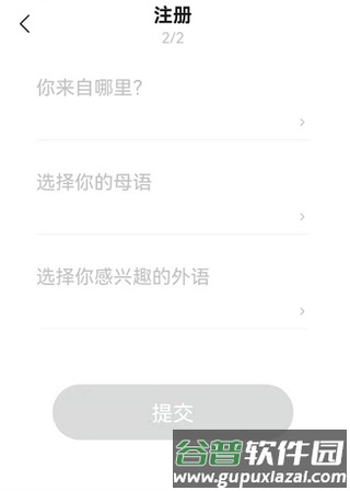 Yeetalk使用说明4