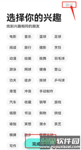 Yeetalk使用说明5