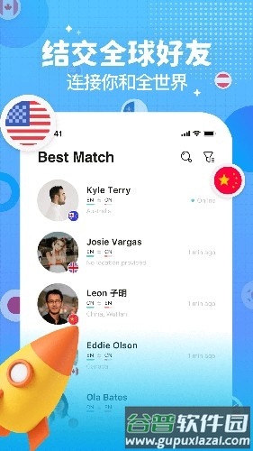Yeetalk最新版2025截图1