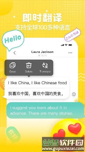 Yeetalk最新版2025截图2