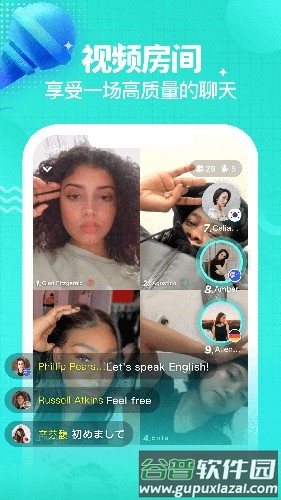 Yeetalk最新版2025截图3
