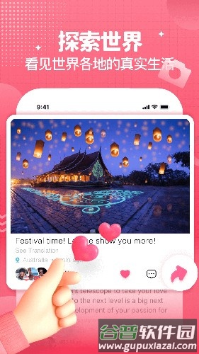 Yeetalk最新版2025截图5