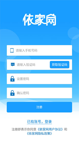 依家网app截图5