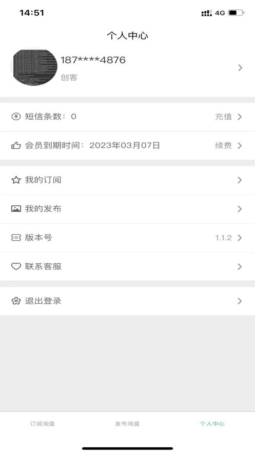 武汉华商宝app截图2