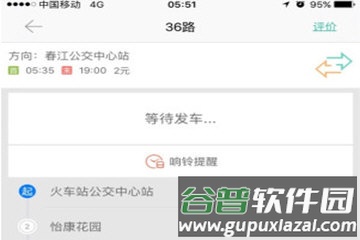 掌上公交怎么查不到车