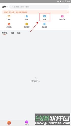掌上公交怎么付款1