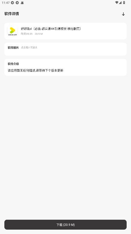 极客软件库2025全新版本截图1