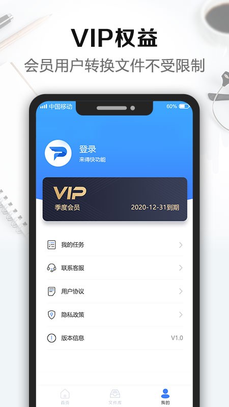 风云PDF转换器免费版截图1