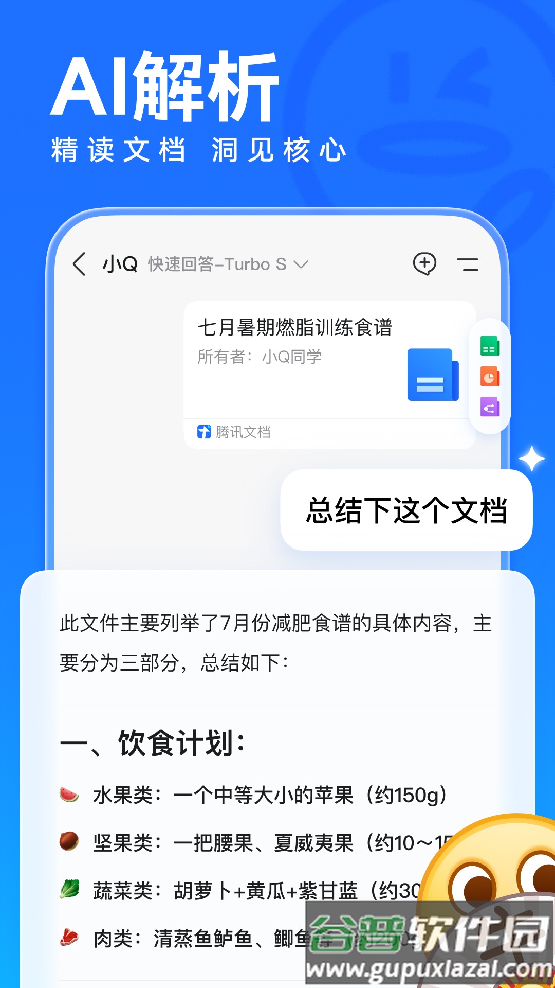 腾讯qq手机版下载截图1