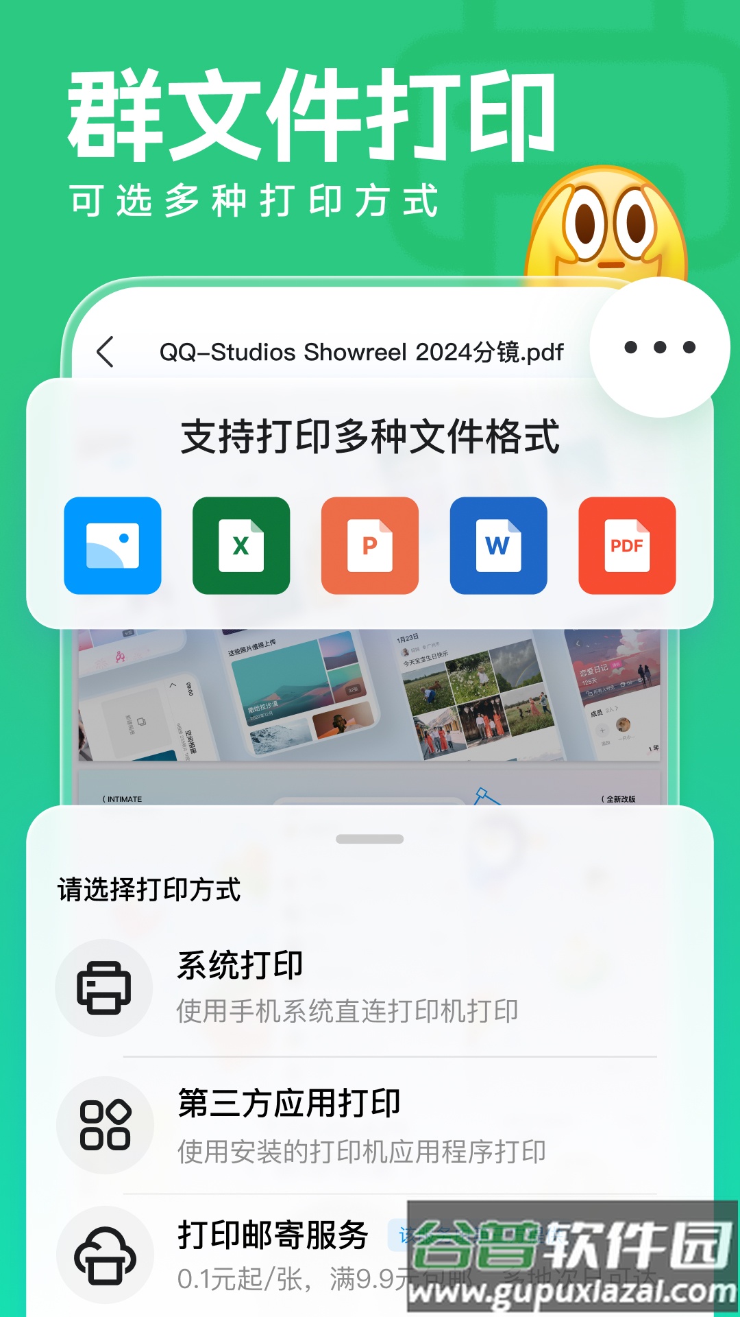 腾讯qq手机版下载截图3