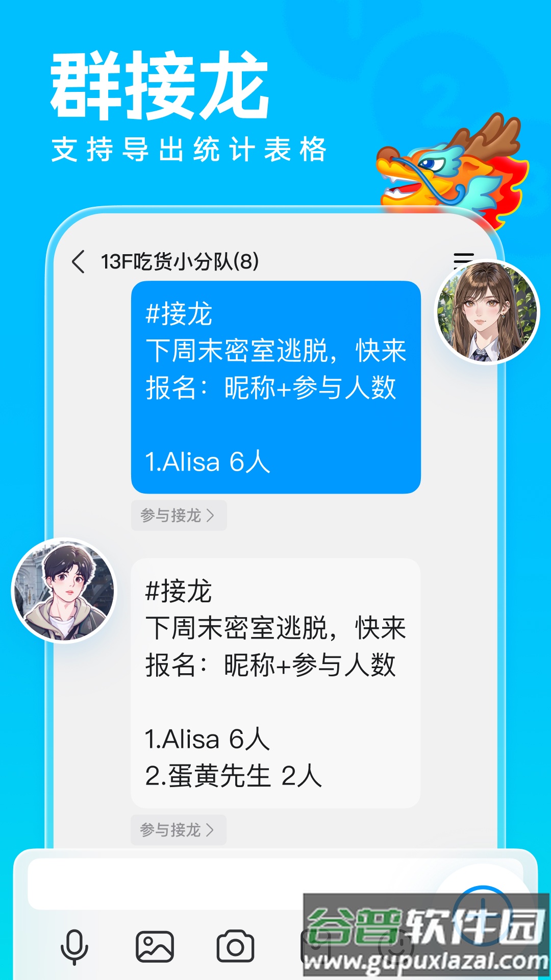 腾讯qq手机版下载截图4
