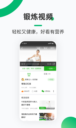 健康铺子app截图2