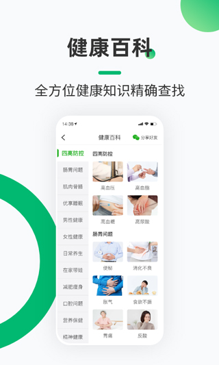 健康铺子app截图4