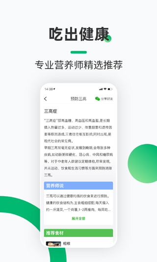健康铺子app截图5